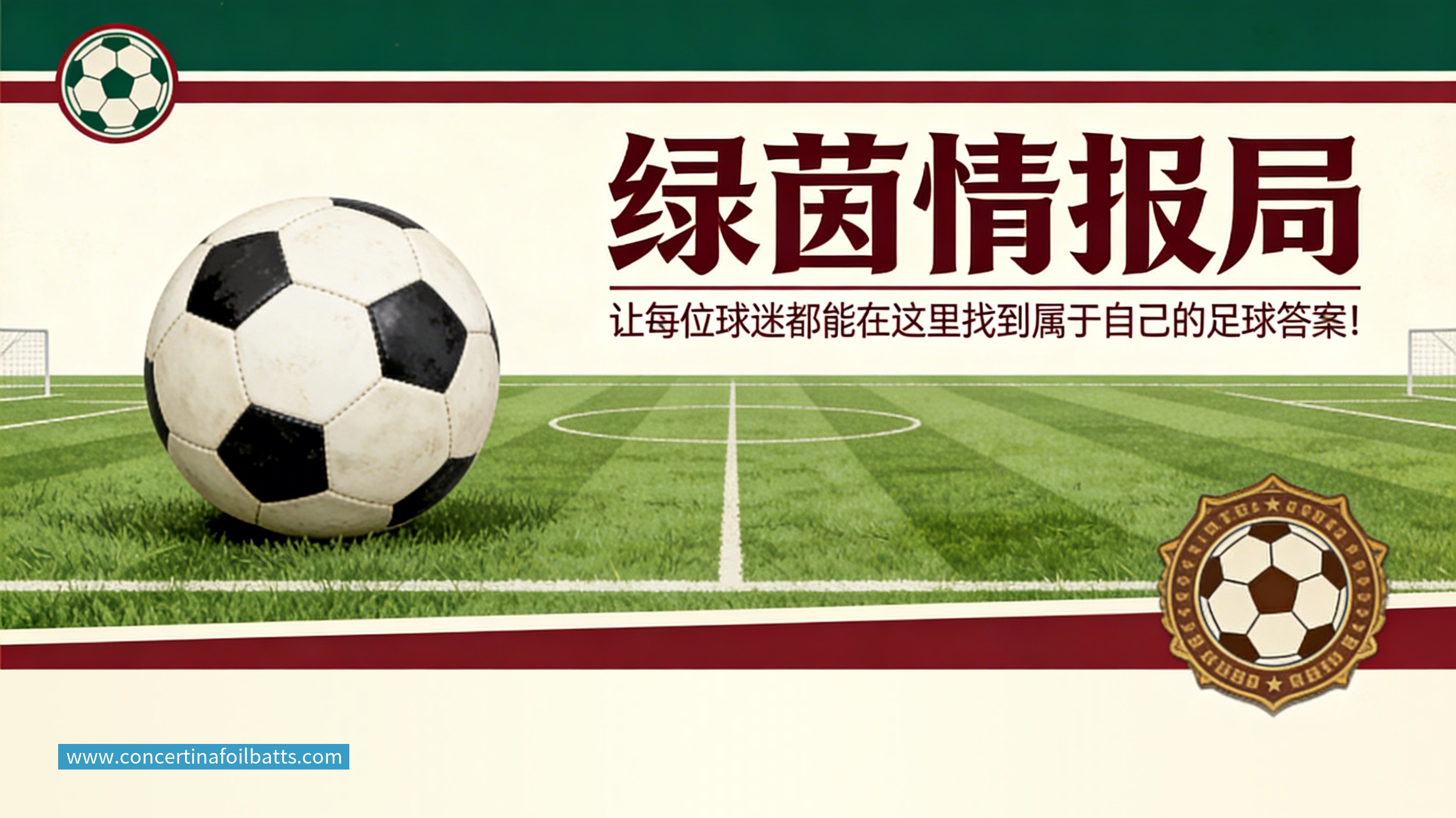 戈森斯：我被佛罗伦萨扫地出门，一无所有时沙尔克联系了我